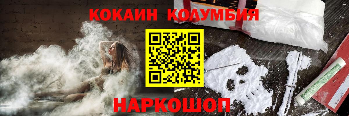 КОКАИН VHQ  Кокаин Columbia  Вход с VPN  Борзя 
