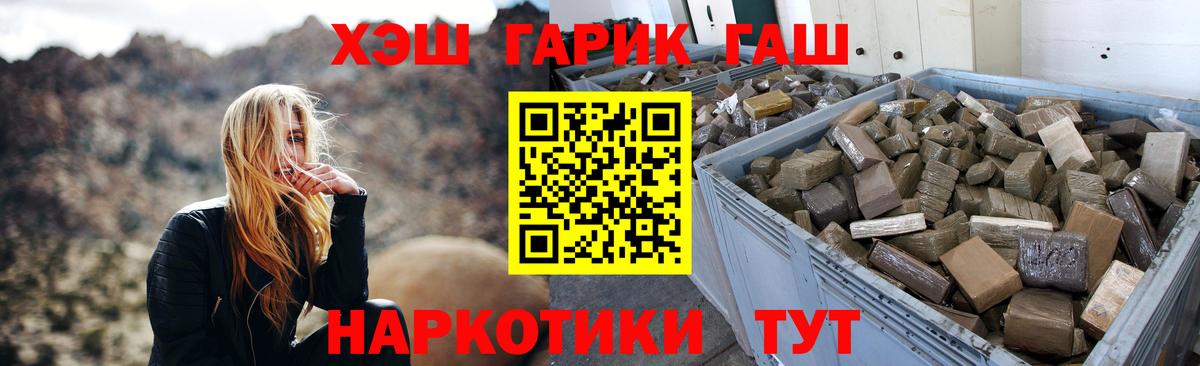 ГАШИШ 40% ТГК  Вход с VPN  Борзя  ГАШИШ Premium 
