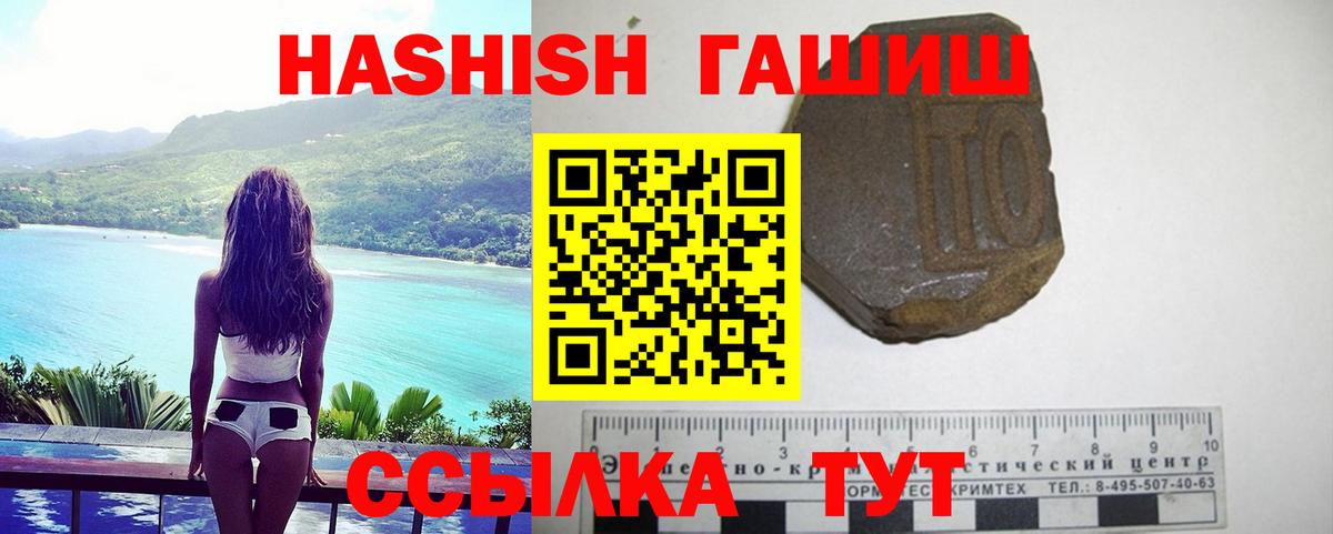 Гашиш гашик Борзя