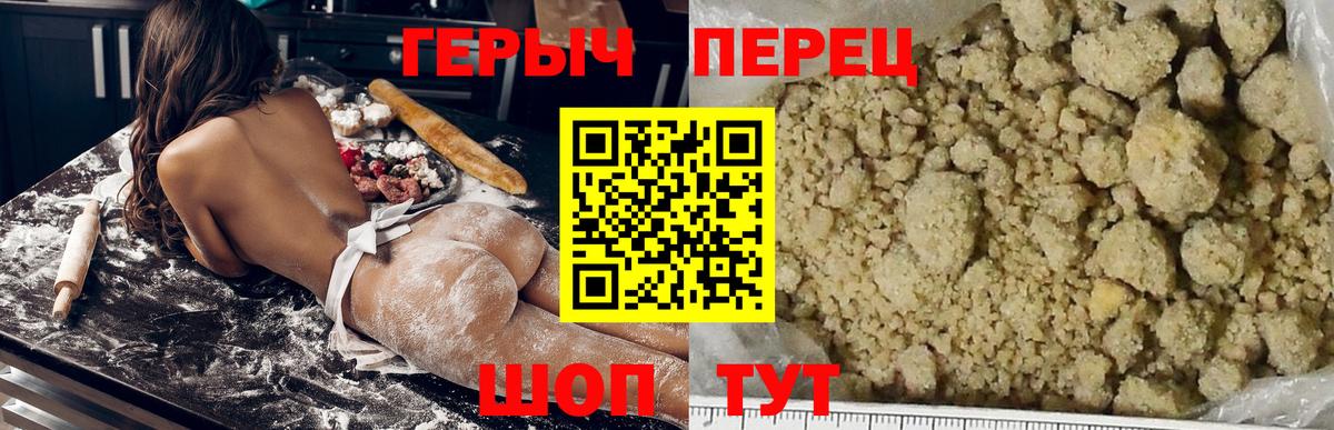 Героин хмурый Борзя
