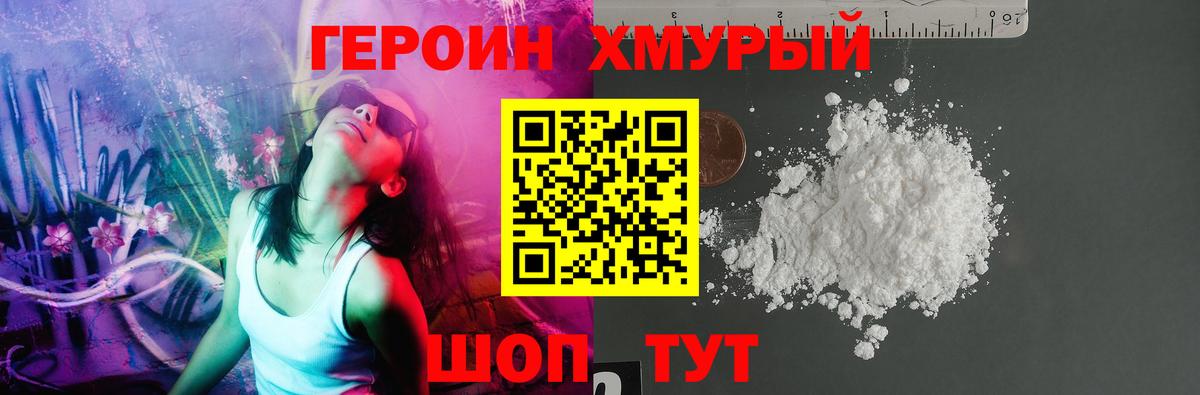 Борзя  Героин белый  Вход с VPN 