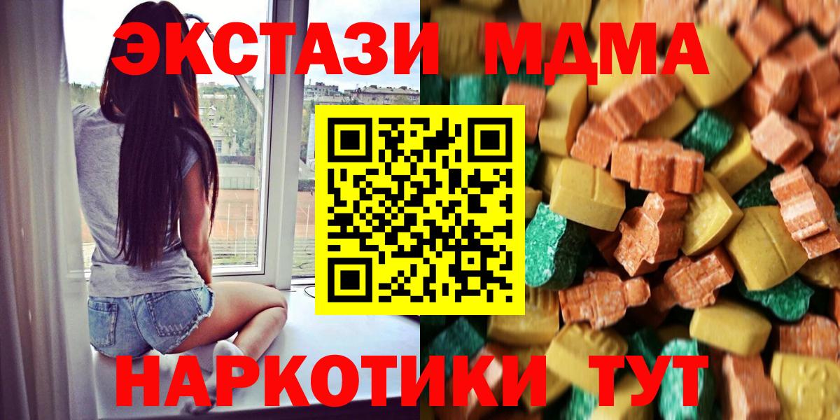 MDMA crystal  MDMA  Борзя  МДМА кристаллы  Вход с VPN 