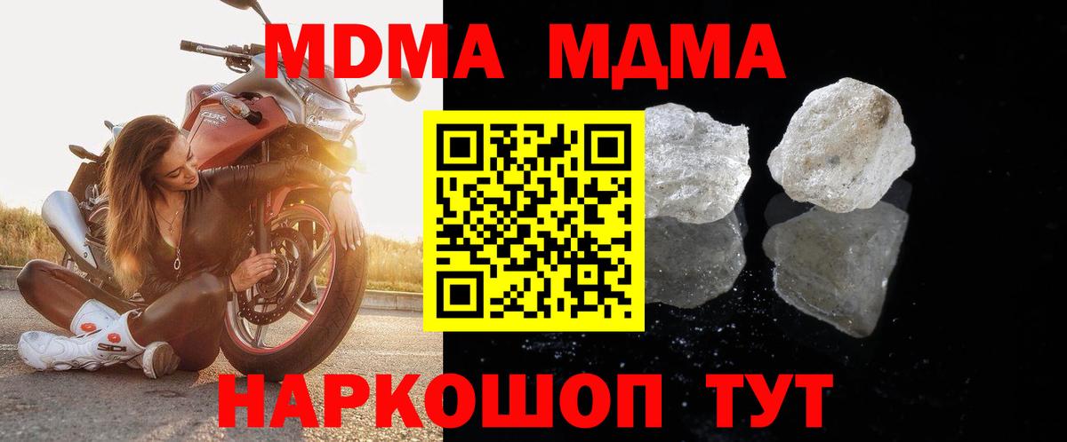 MDMA Molly Борзя