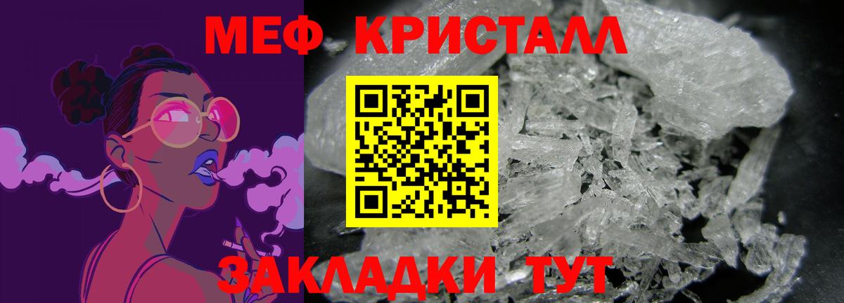 Борзя  Меф 4 MMC  МЕФ  Вход с VPN  Меф кристаллы 