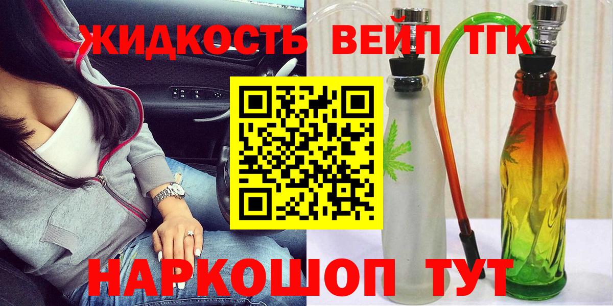 купить закладку  кракен зеркало  Борзя  ТГК вейп  Вход с VPN 