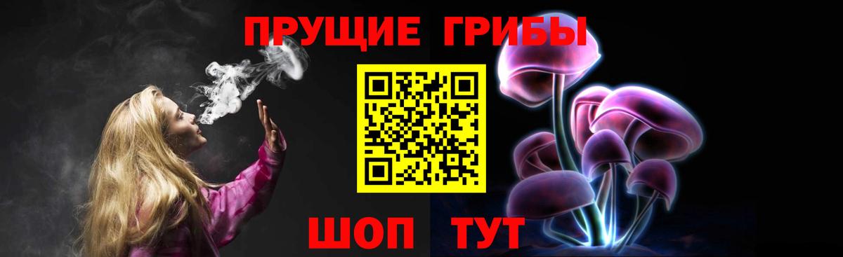 Галлюциногенные грибы Magic Shrooms  Вход с VPN  хочу наркоту  Борзя 