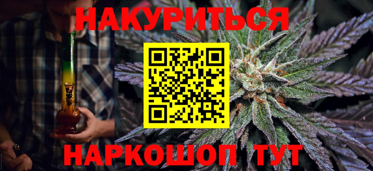 Шишки марихуана Ganja  МАРИХУАНА сатива  Борзя  Вход с VPN 
